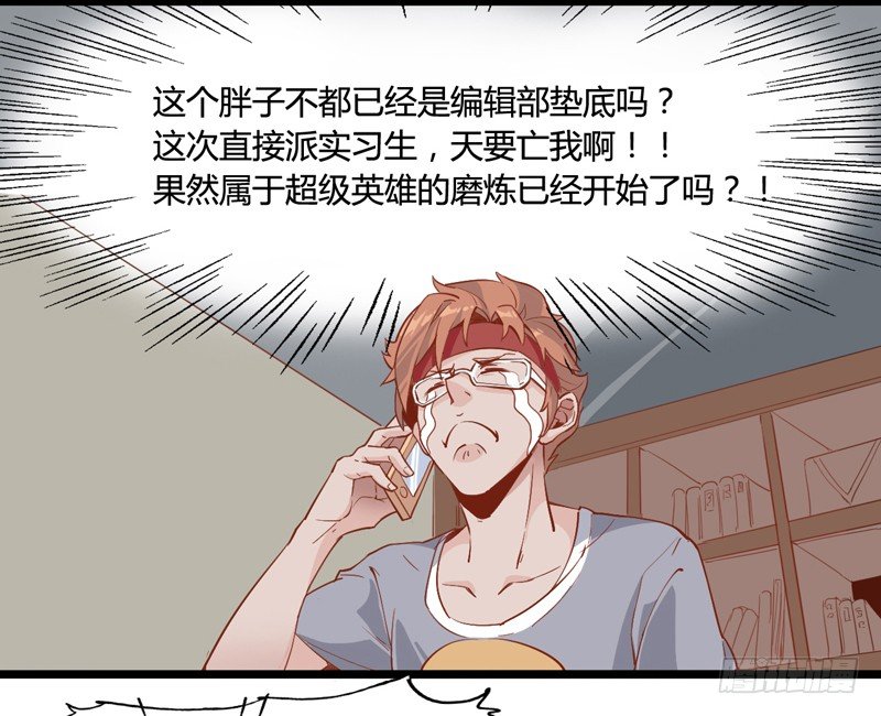 《我是你爸爸》既然跌倒了就索性在原地睡一觉 第30页