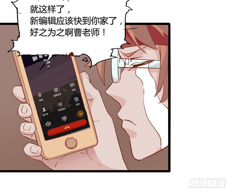 《我是你爸爸》既然跌倒了就索性在原地睡一觉 第31页