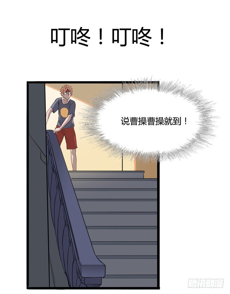 《我是你爸爸》既然跌倒了就索性在原地睡一觉 第34页