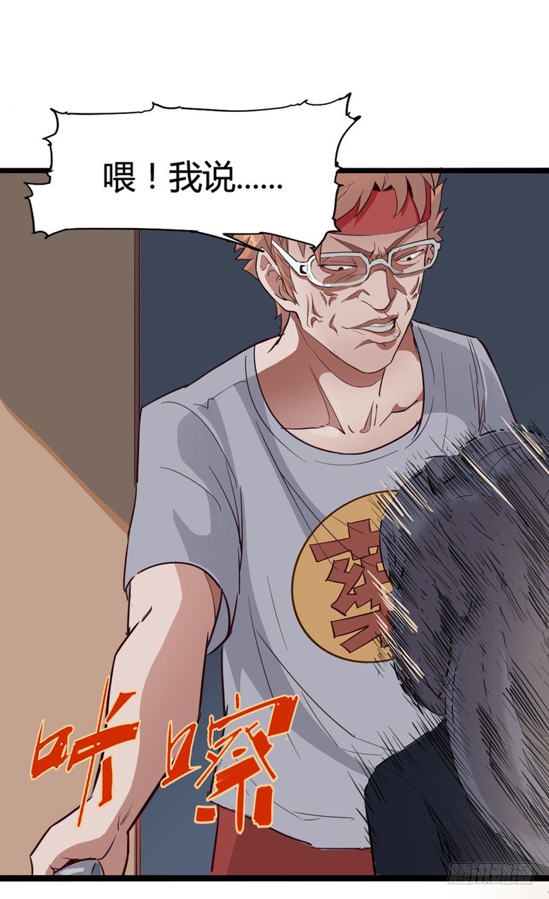 《我是你爸爸》既然跌倒了就索性在原地睡一觉 第38页