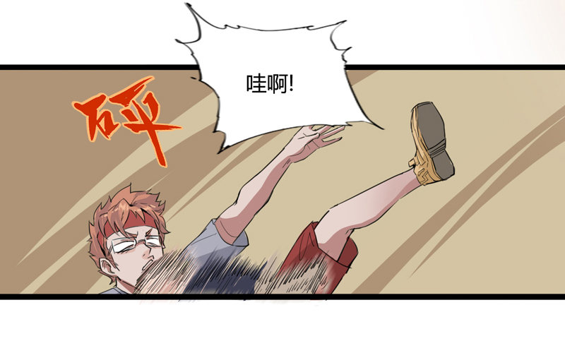 《我是你爸爸》既然跌倒了就索性在原地睡一觉 第39页