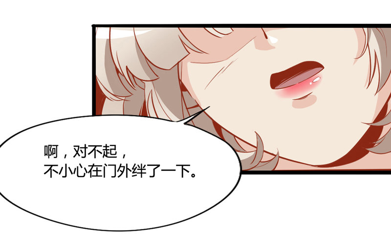 《我是你爸爸》既然跌倒了就索性在原地睡一觉 第40页