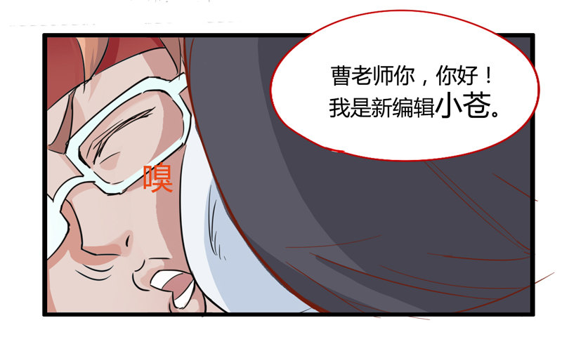 《我是你爸爸》既然跌倒了就索性在原地睡一觉 第42页