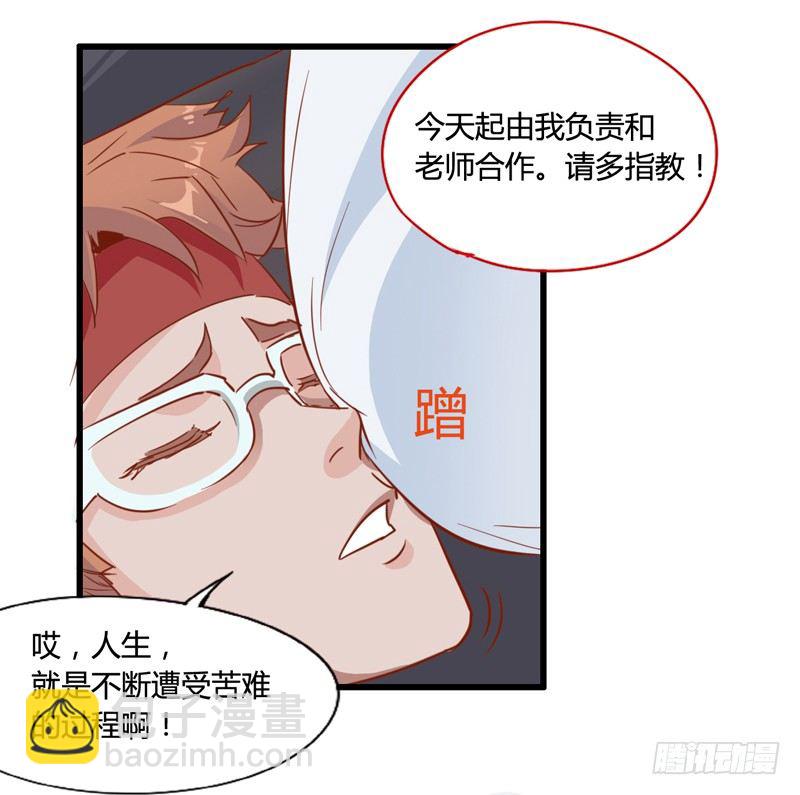 《我是你爸爸》既然跌倒了就索性在原地睡一觉 第43页