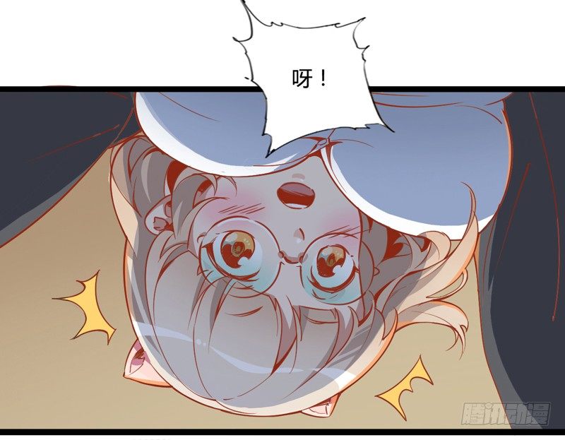 《我是你爸爸》既然跌倒了就索性在原地睡一觉 第48页