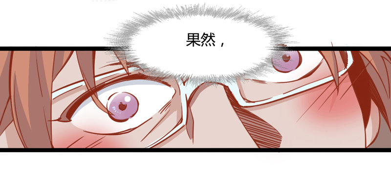 《我是你爸爸》既然跌倒了就索性在原地睡一觉 第49页