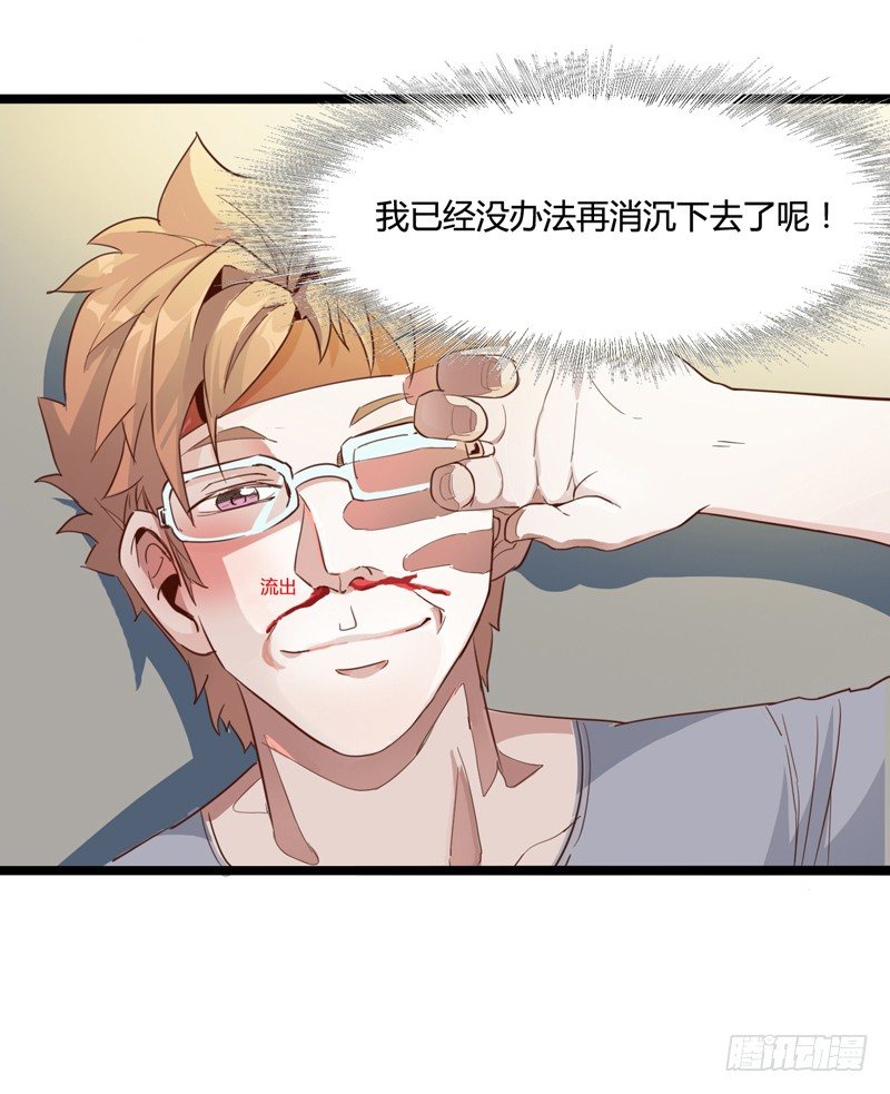《我是你爸爸》既然跌倒了就索性在原地睡一觉 第50页
