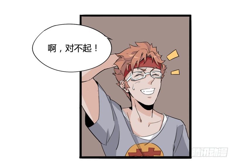 《我是你爸爸》既然跌倒了就索性在原地睡一觉 第5页