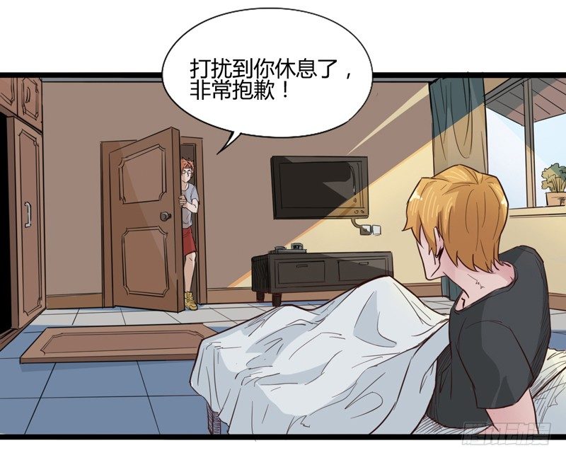 《我是你爸爸》既然跌倒了就索性在原地睡一觉 第6页