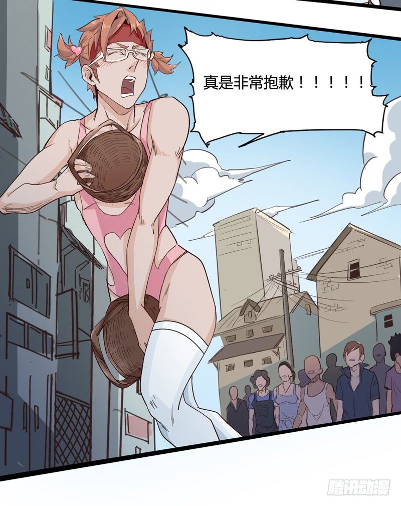 《我是你爸爸》毁灭世界的往往都是哇哇叫的小鬼 第11页