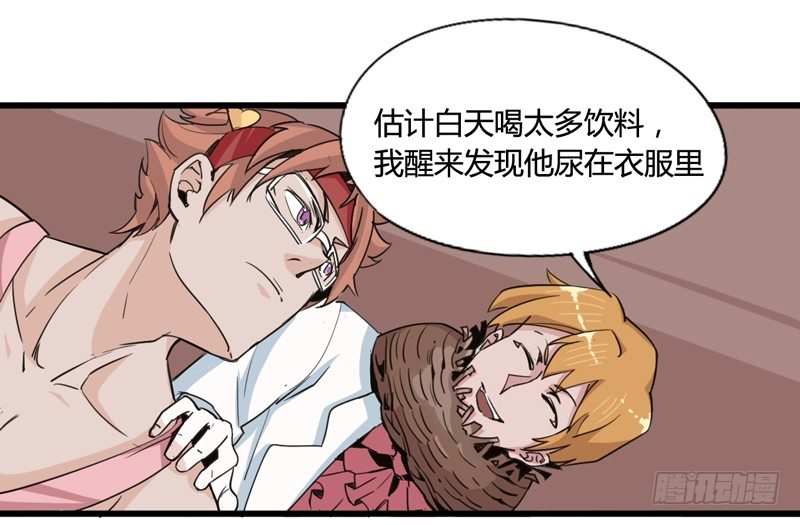 《我是你爸爸》毁灭世界的往往都是哇哇叫的小鬼 第20页