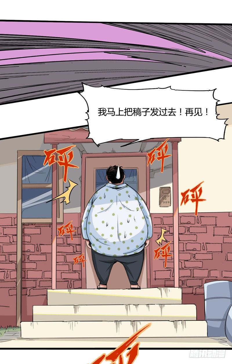 《我是你爸爸》毁灭世界的往往都是哇哇叫的小鬼 第34页