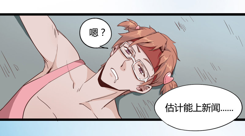《我是你爸爸》毁灭世界的往往都是哇哇叫的小鬼 第3页