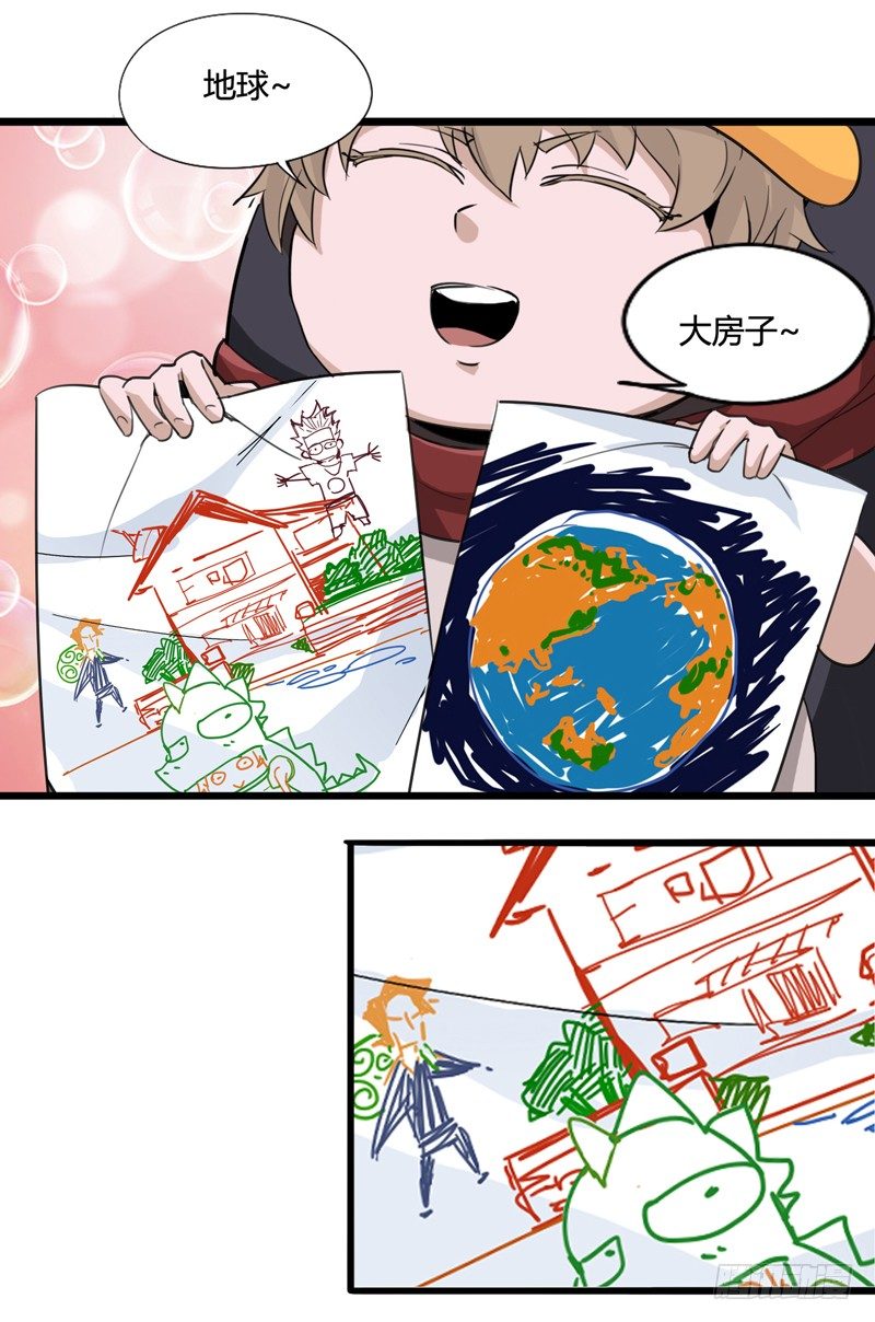 《我是你爸爸》毁灭世界的往往都是哇哇叫的小鬼 第41页