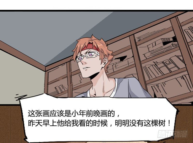 《我是你爸爸》毁灭世界的往往都是哇哇叫的小鬼 第42页