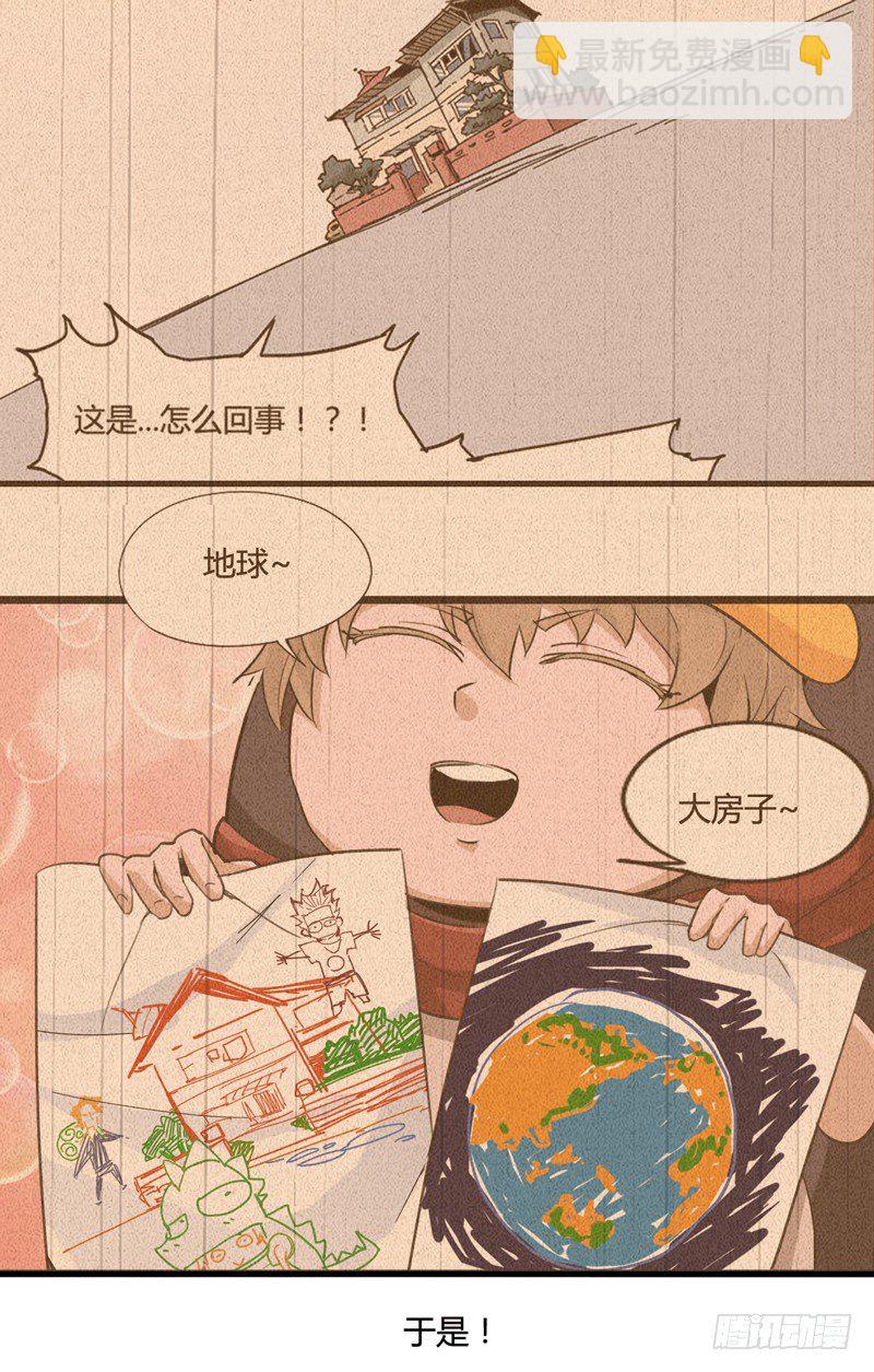 《我是你爸爸》毁灭世界的往往都是哇哇叫的小鬼 第45页