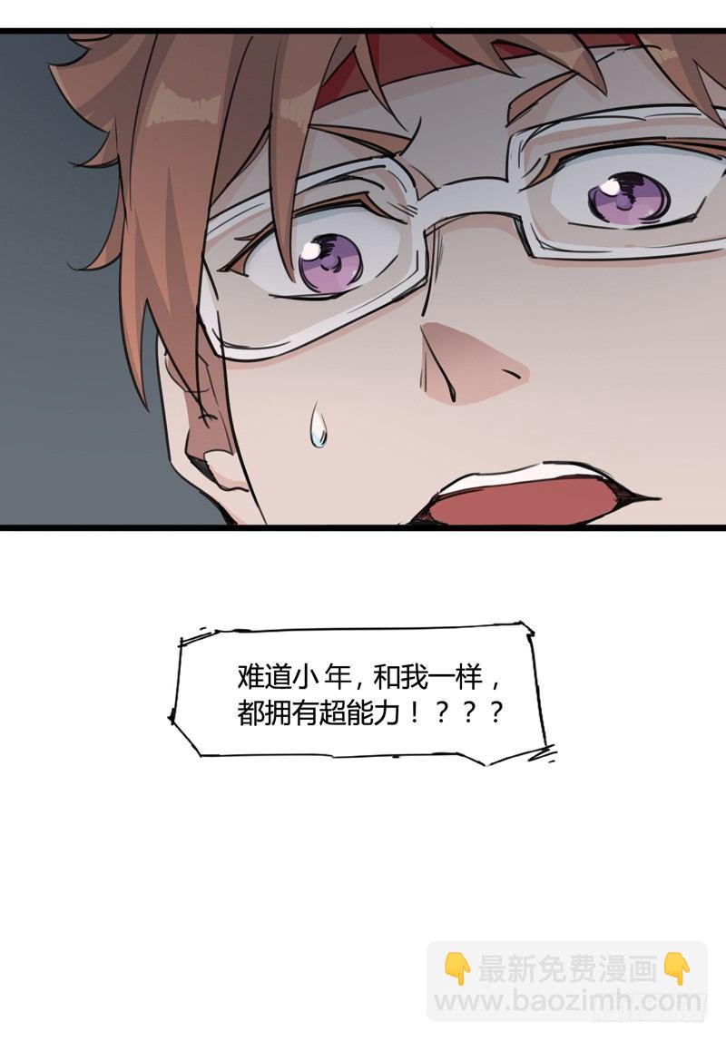 《我是你爸爸》毁灭世界的往往都是哇哇叫的小鬼 第47页
