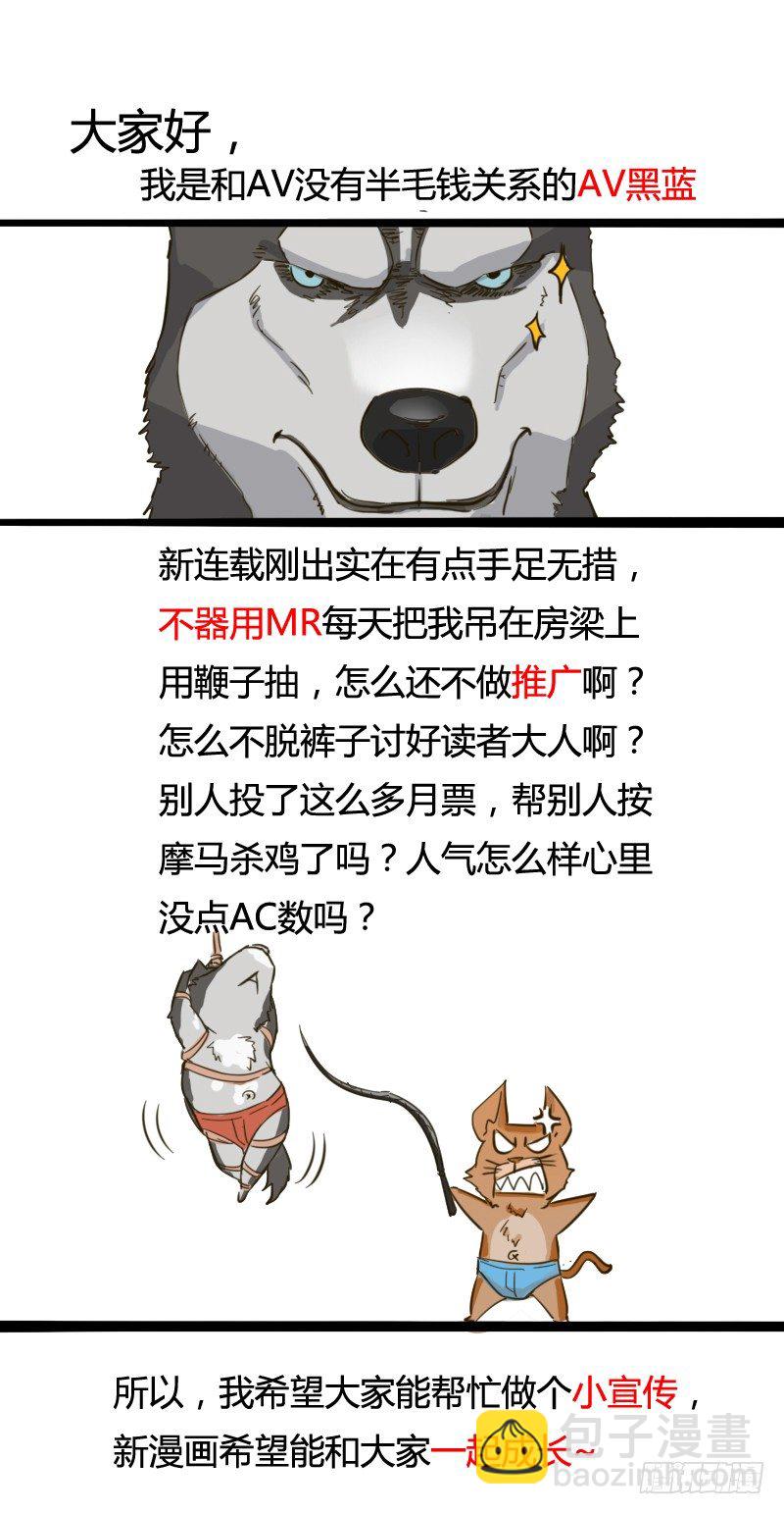 《我是你爸爸》毁灭世界的往往都是哇哇叫的小鬼 第48页