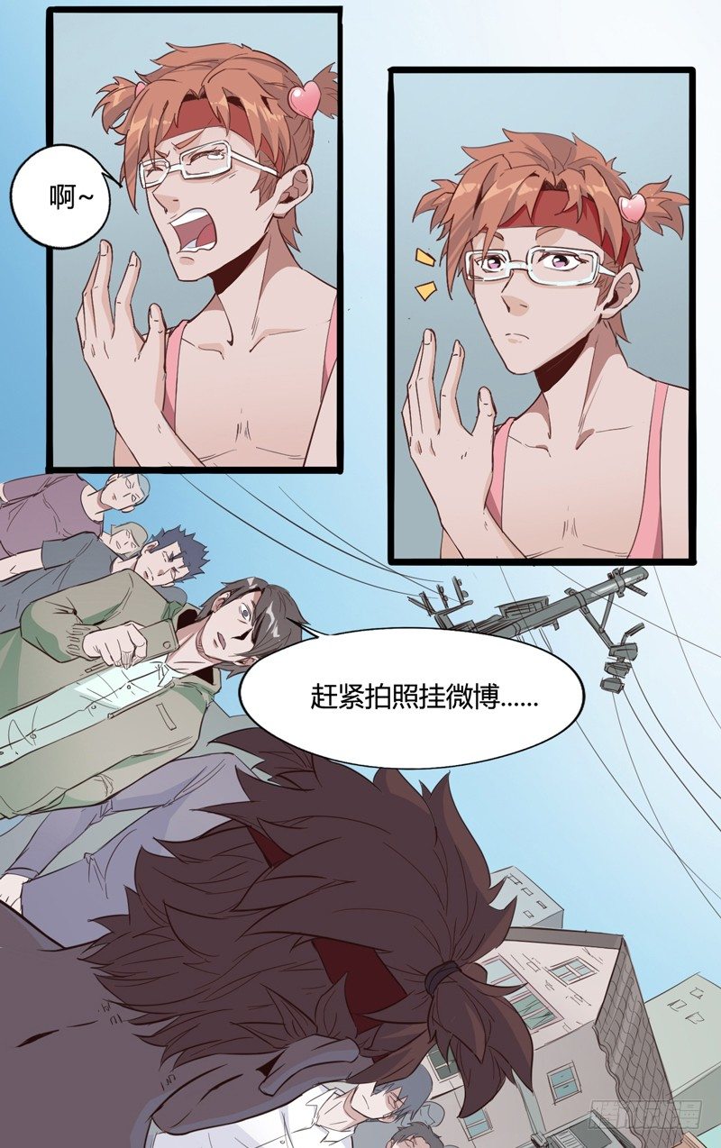 《我是你爸爸》毁灭世界的往往都是哇哇叫的小鬼 第4页
