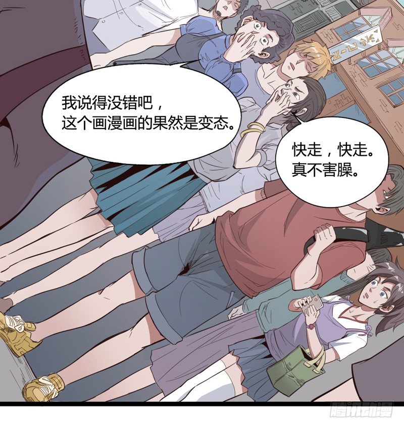 《我是你爸爸》毁灭世界的往往都是哇哇叫的小鬼 第5页
