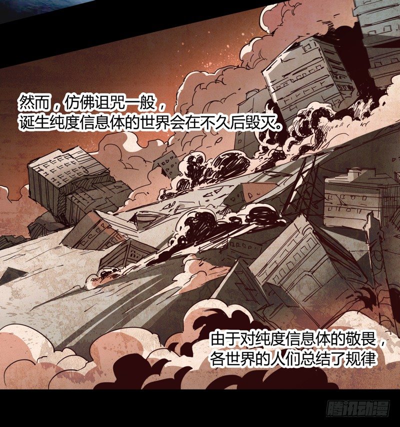 《我是你爸爸》男人不变态和变态有什么区别 第21页