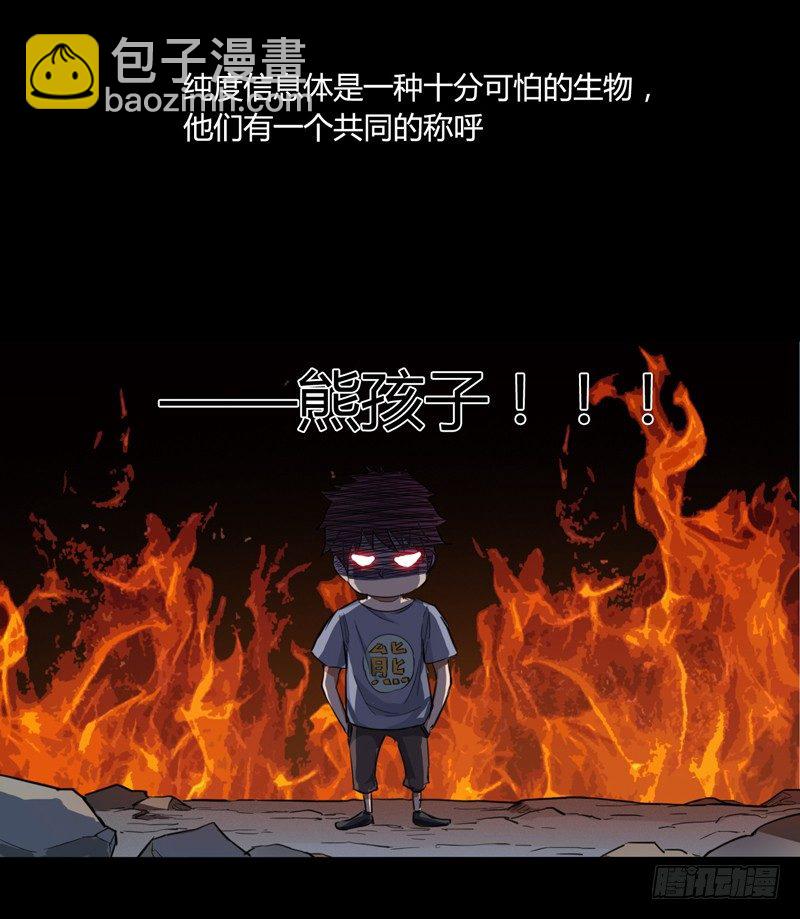 《我是你爸爸》男人不变态和变态有什么区别 第22页