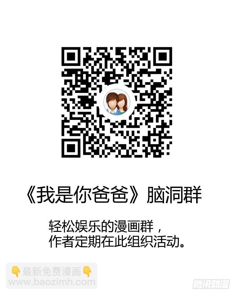 《我是你爸爸》男人不变态和变态有什么区别 第50页