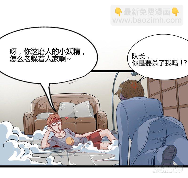 《我是你爸爸》认真工作的人最美 第12页
