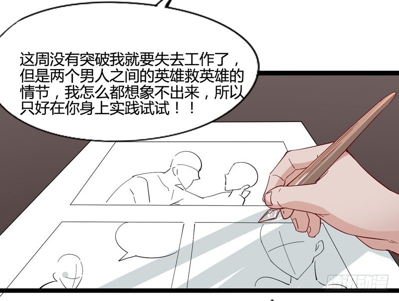《我是你爸爸》认真工作的人最美 第15页