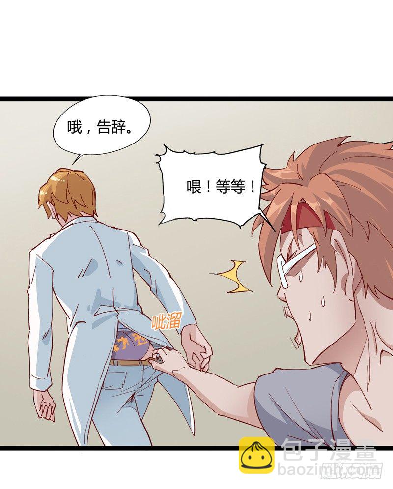 《我是你爸爸》认真工作的人最美 第18页