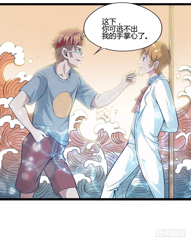 《我是你爸爸》认真工作的人最美 第25页