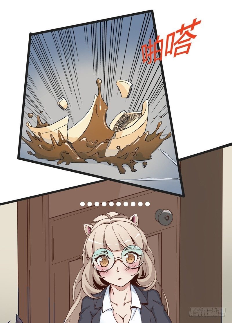 《我是你爸爸》认真工作的人最美 第26页