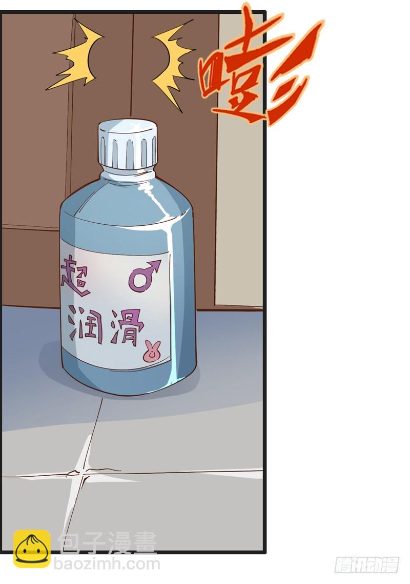 《我是你爸爸》认真工作的人最美 第31页