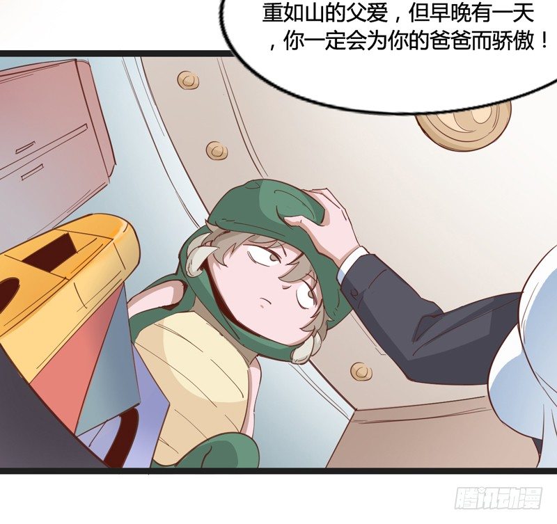 《我是你爸爸》认真工作的人最美 第35页