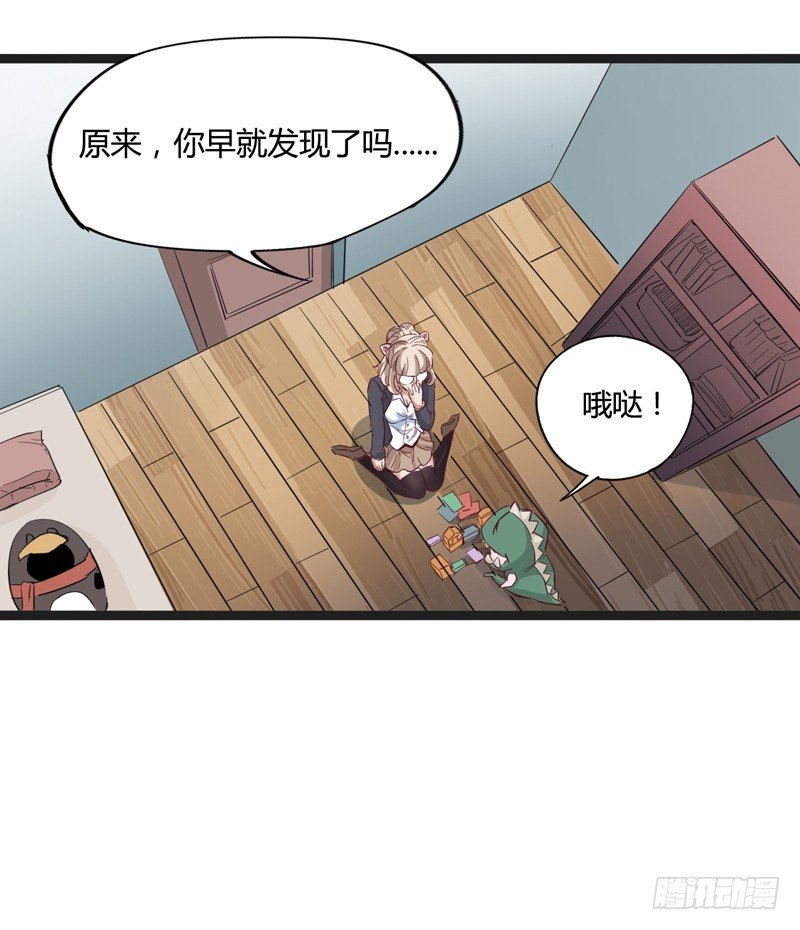 《我是你爸爸》认真工作的人最美 第38页