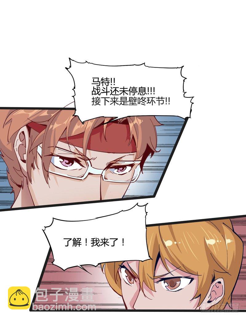 《我是你爸爸》认真工作的人最美 第39页