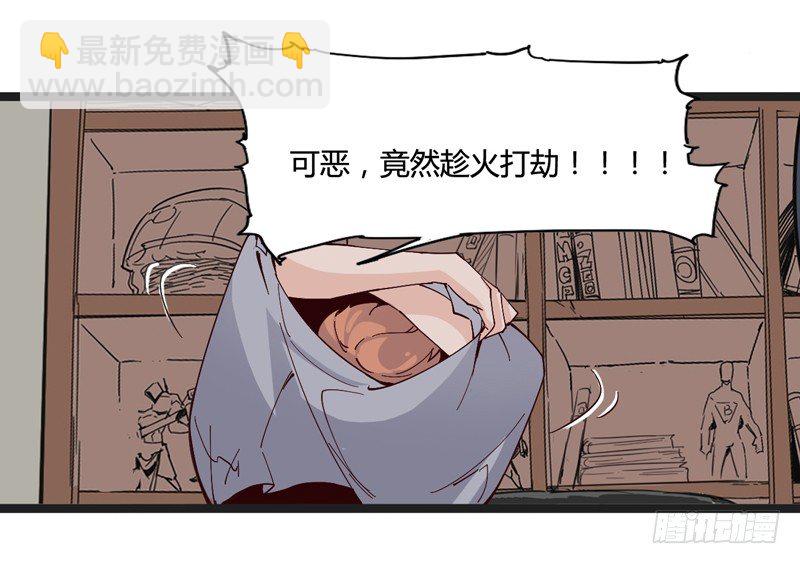 《我是你爸爸》认真工作的人最美 第44页