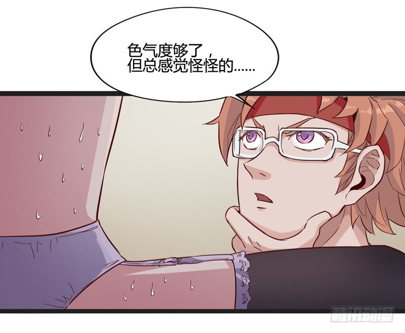 《我是你爸爸》认真工作的人最美 第49页