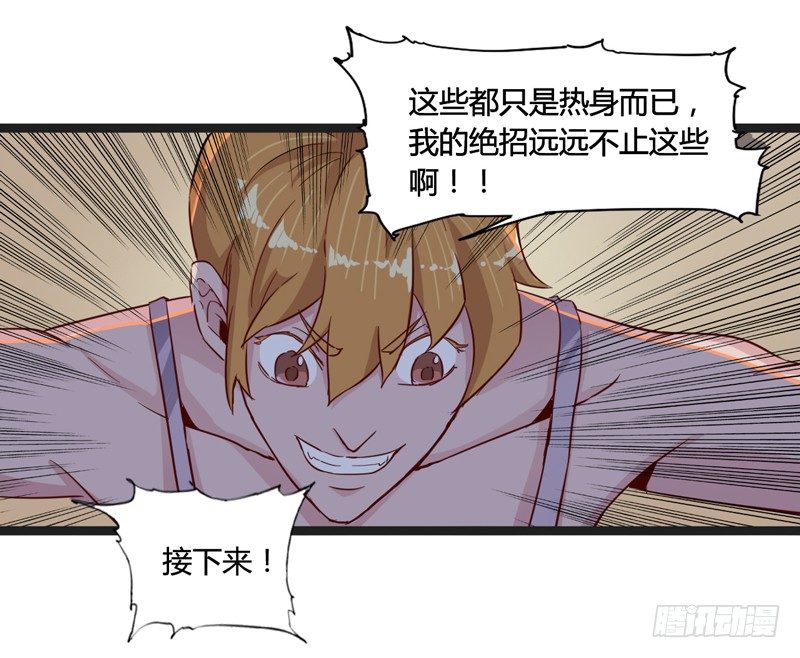 《我是你爸爸》认真工作的人最美 第50页