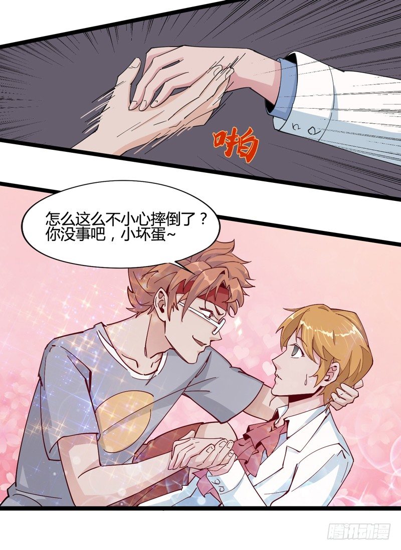 《我是你爸爸》认真工作的人最美 第6页