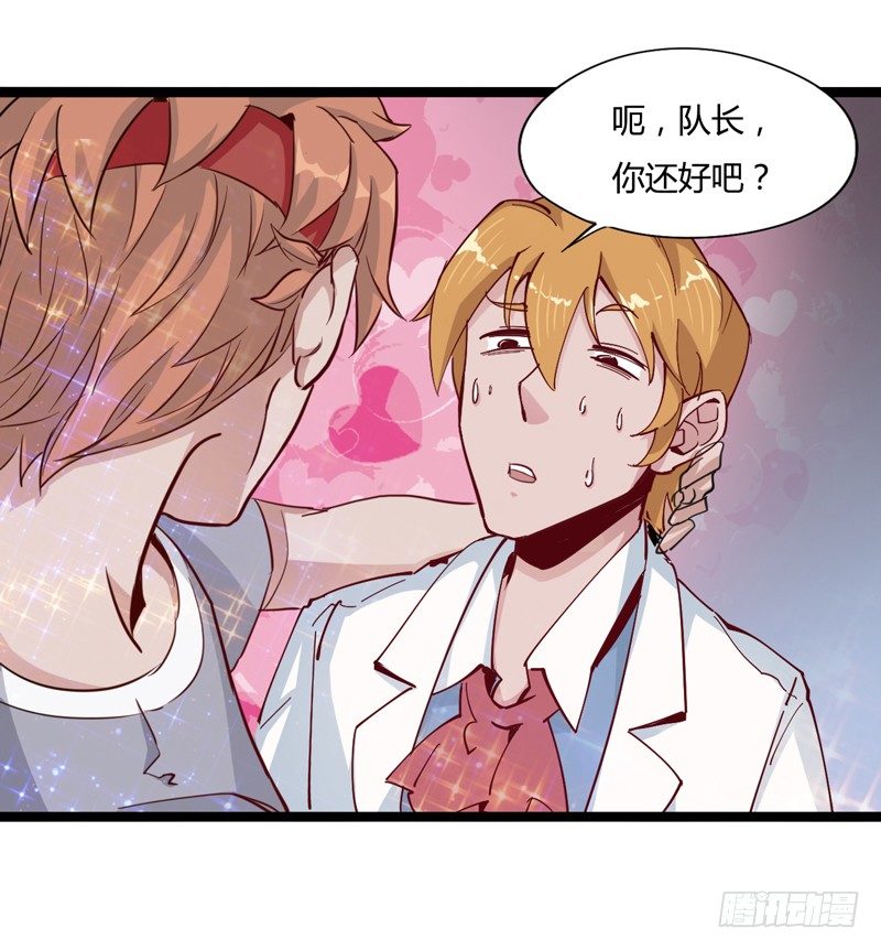 《我是你爸爸》认真工作的人最美 第7页