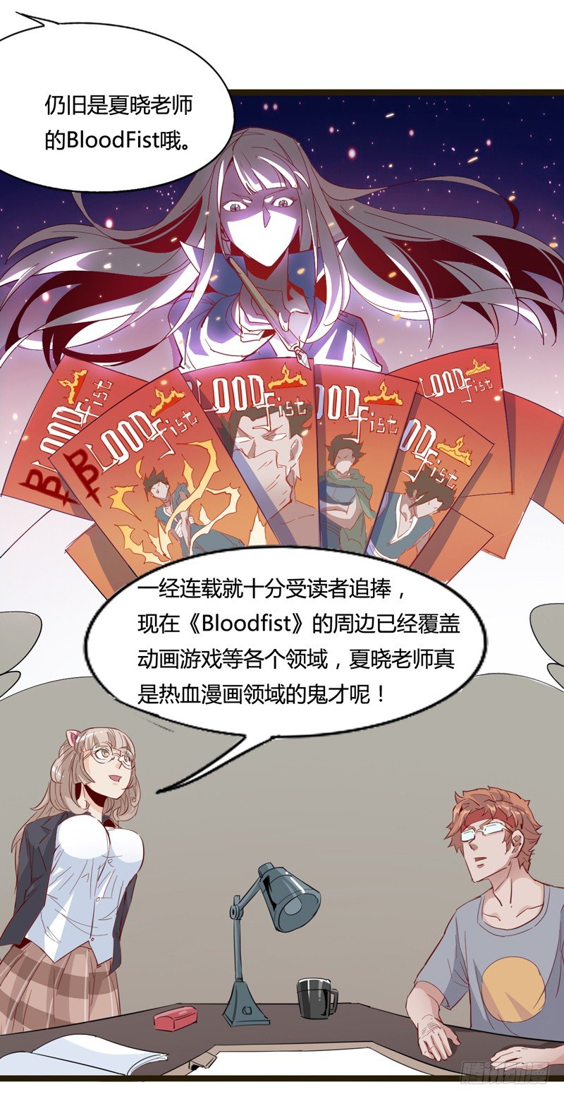 《我是你爸爸》子曰在残酷的生活中不成攻便成受 第10页