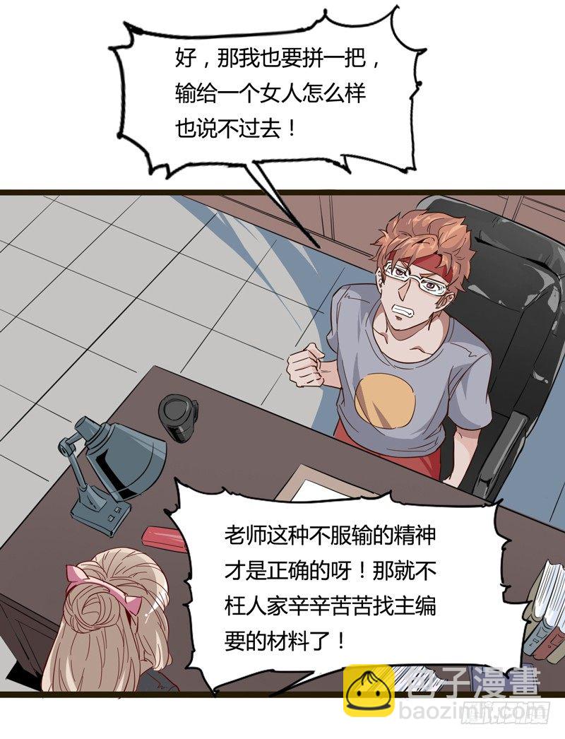 《我是你爸爸》子曰在残酷的生活中不成攻便成受 第12页