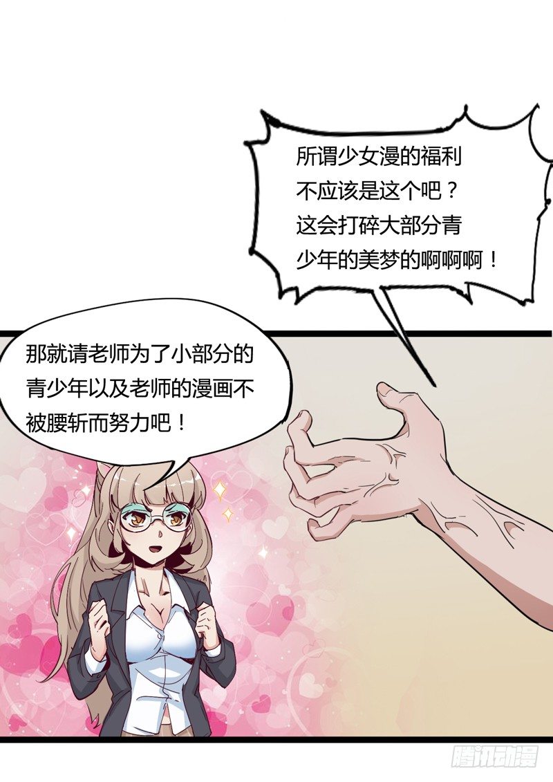 《我是你爸爸》子曰在残酷的生活中不成攻便成受 第17页