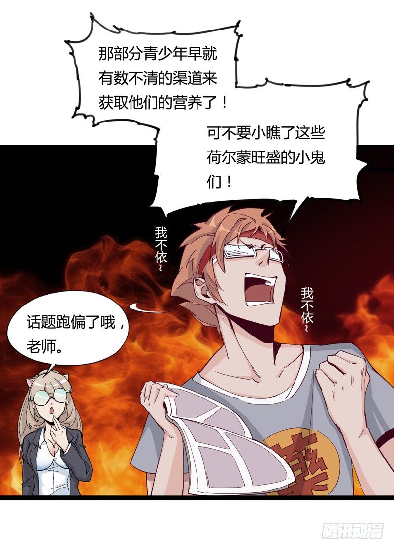 《我是你爸爸》子曰在残酷的生活中不成攻便成受 第18页