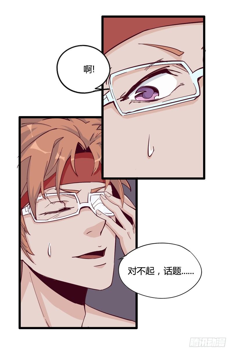 《我是你爸爸》子曰在残酷的生活中不成攻便成受 第19页