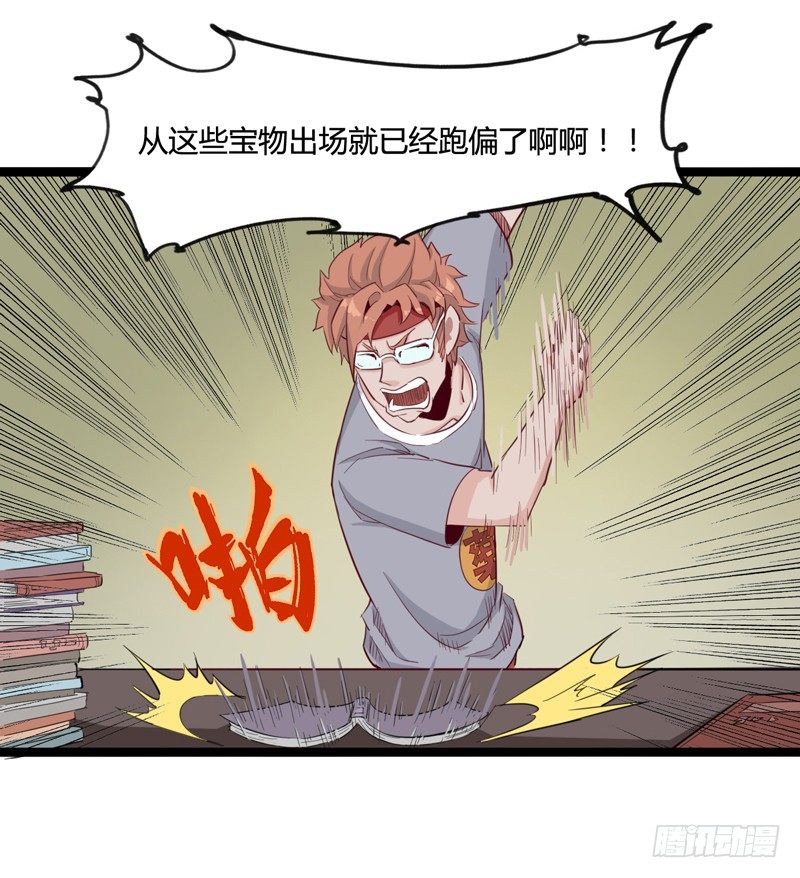 《我是你爸爸》子曰在残酷的生活中不成攻便成受 第20页
