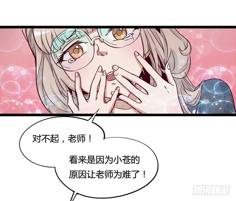 《我是你爸爸》子曰在残酷的生活中不成攻便成受 第21页