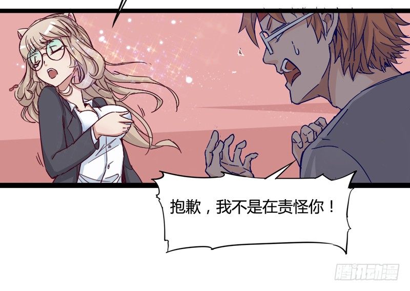 《我是你爸爸》子曰在残酷的生活中不成攻便成受 第22页