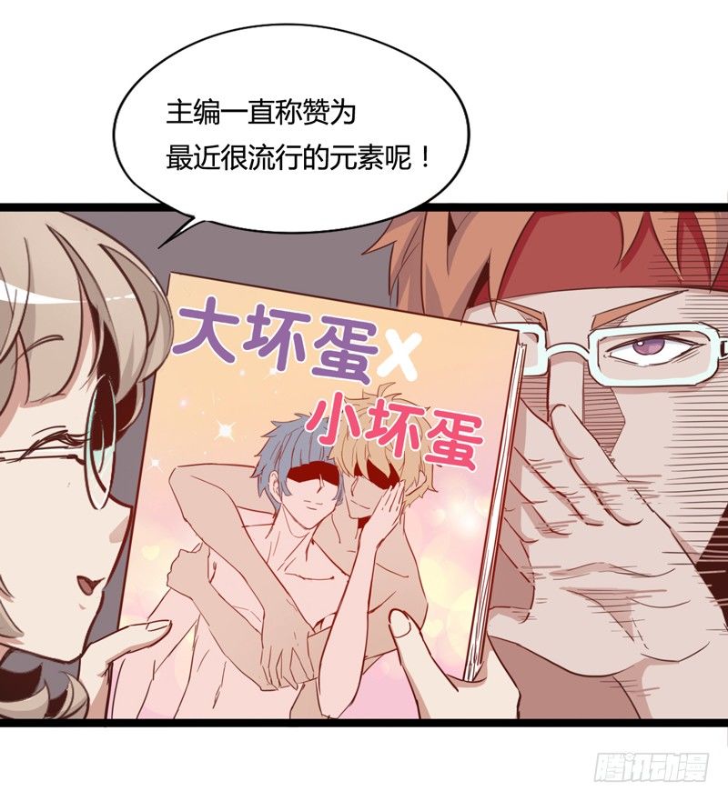 《我是你爸爸》子曰在残酷的生活中不成攻便成受 第27页